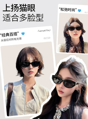 猫眼墨镜女款2026新款高级感复古方圆脸显脸小偏光防紫外线太阳镜