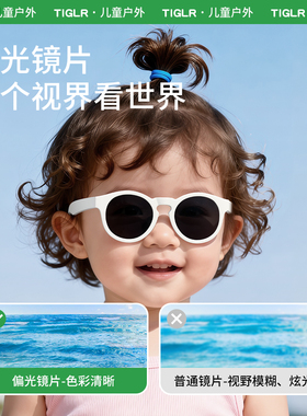 婴儿眼镜宝宝墨镜不伤眼睛偏光幼儿男童女童小童儿童小月龄太阳镜