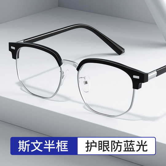 Ultraleichte Halbrandbrille, elegante Anti-Blaulicht-Flachbrille