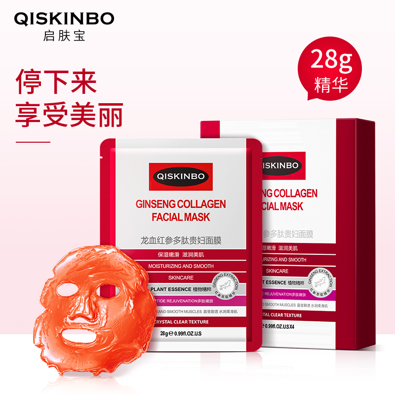 qiskinbo启肤宝旗舰店拍5件！任选5件面部护理套装 彩妆套装 情侣套装2