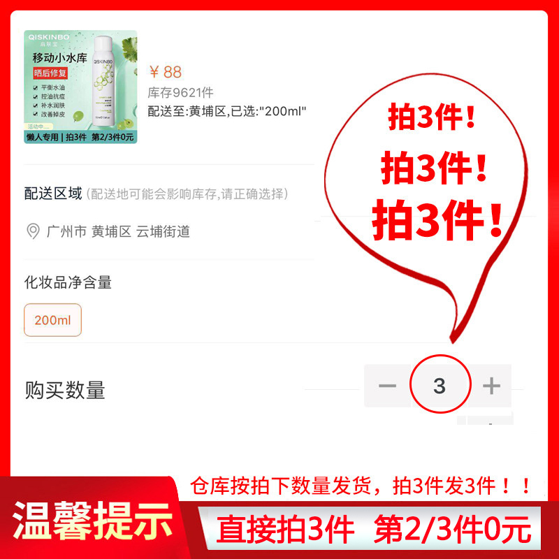 qiskinbo启肤宝旗舰店QISKINBO/启肤宝补水喷雾舒缓柔肤爽肤水保湿水化妆水定妆控油1