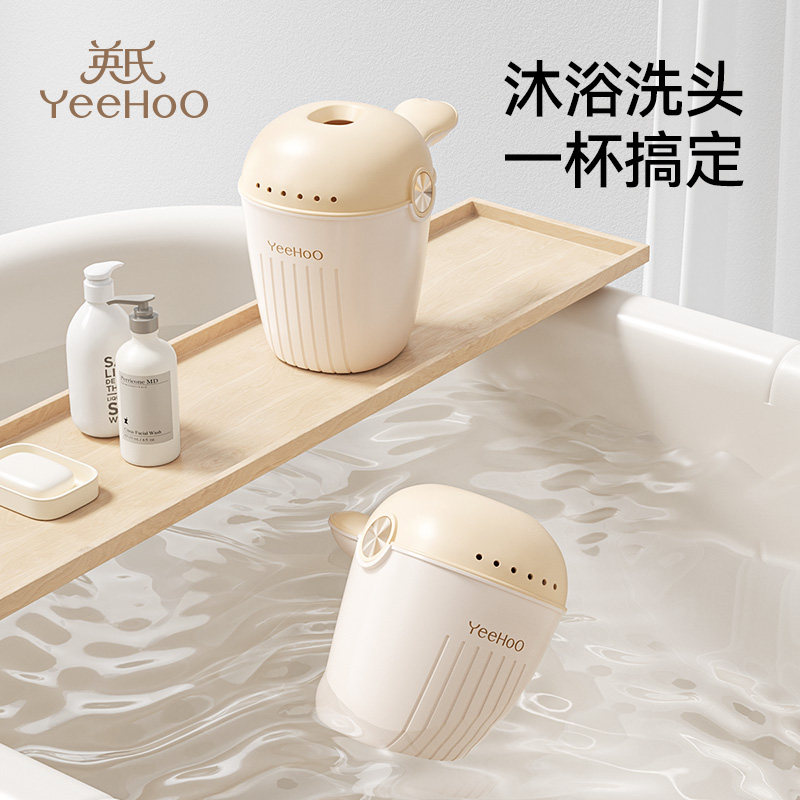 英氏宝宝洗头杯切换出水儿童花洒洗发婴儿浴勺加厚戏水水瓢水家用,淘宝优惠券,粉丝福利购,淘宝优惠卷