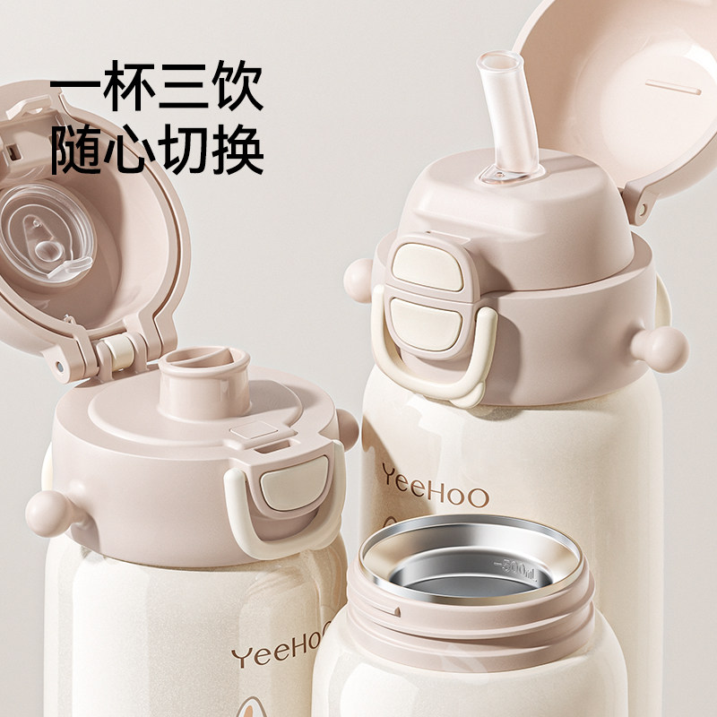 英氏YEEHOO开心兔保温杯儿童水杯宝宝保温杯316不锈钢吸管杯外出,淘宝优惠券,粉丝福利购,淘宝优惠卷