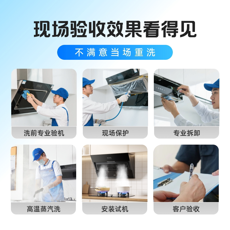 Qingxi Home range hood cleaning service, oil removal, sterilization and disinfection, home appliance cleaning, range hood disassembly and washing