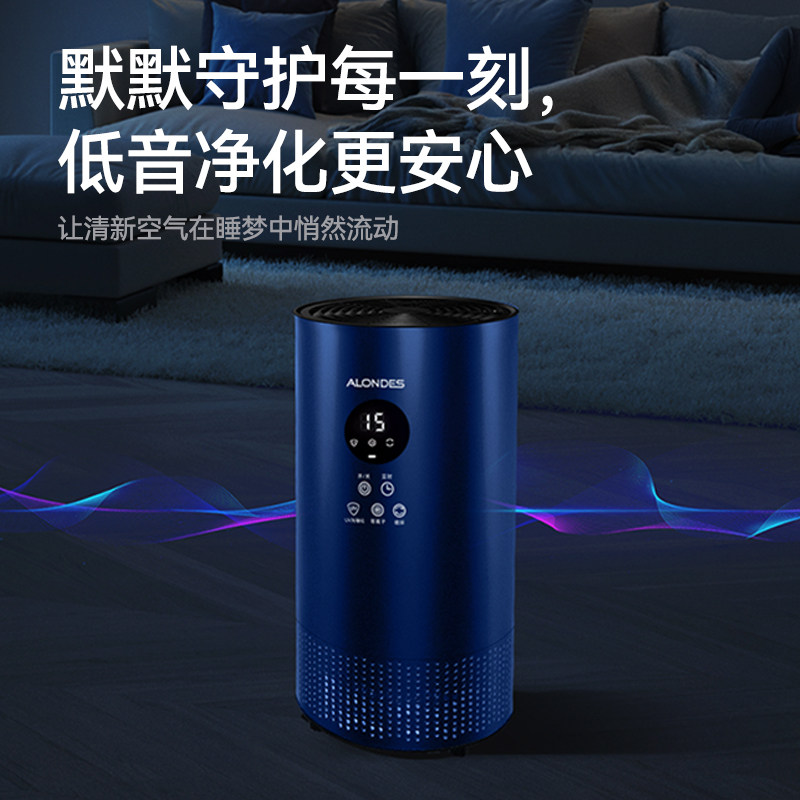 欧朗德斯除甲醛空气净化器家用光催化等离子杀菌无耗材神器除醛仪