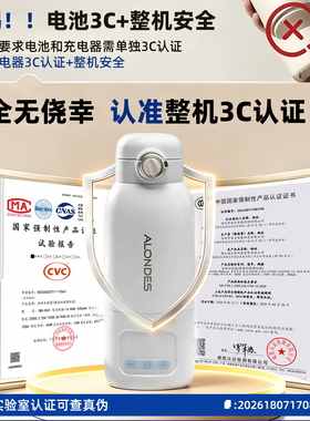 欧朗德斯恒温壶无线便携调奶器