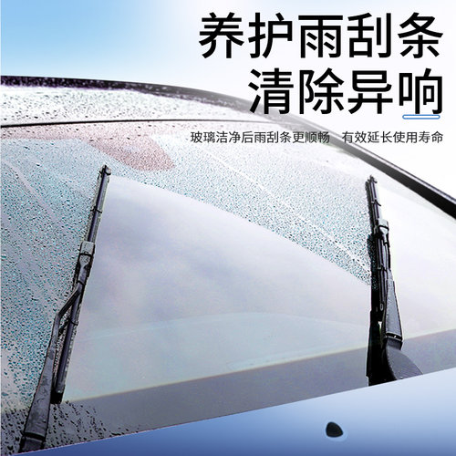 汽车前挡风玻璃油膜清洁剂去除车窗后视镜馍防雨泡沫清洗剂雨刮器 - 图1