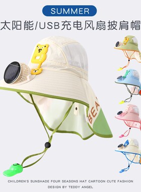 太阳能风扇帽子宝宝小孩通用