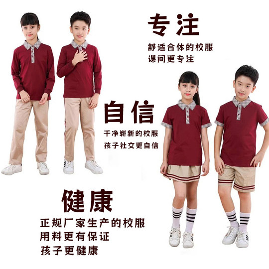 Unaitin Zhuhai primary school uniform 6-piece set 8-piece set