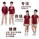 Unaitin Zhuhai primary school uniform 6-piece set 8-piece set