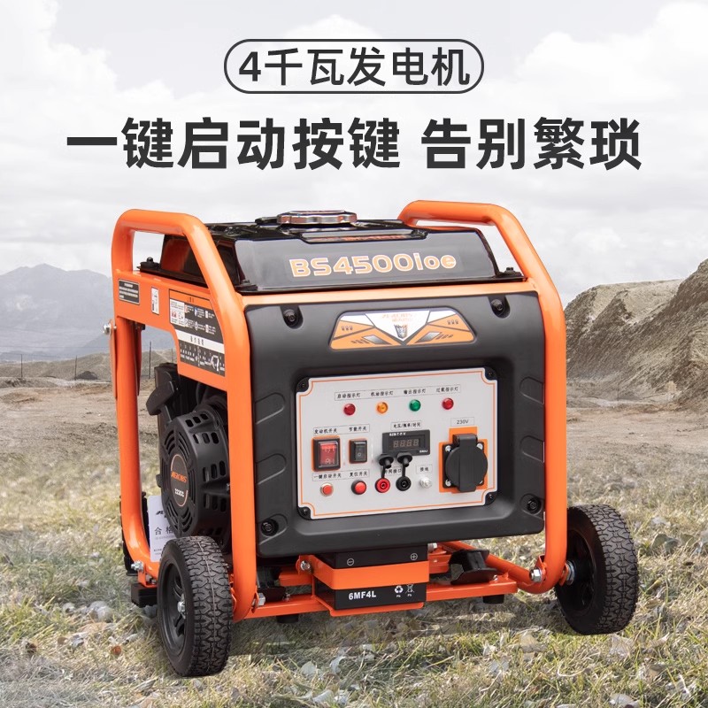 重庆航天巴山4.2kw发电机汽油220v家用小型变频户外便携380低噪 - 图1