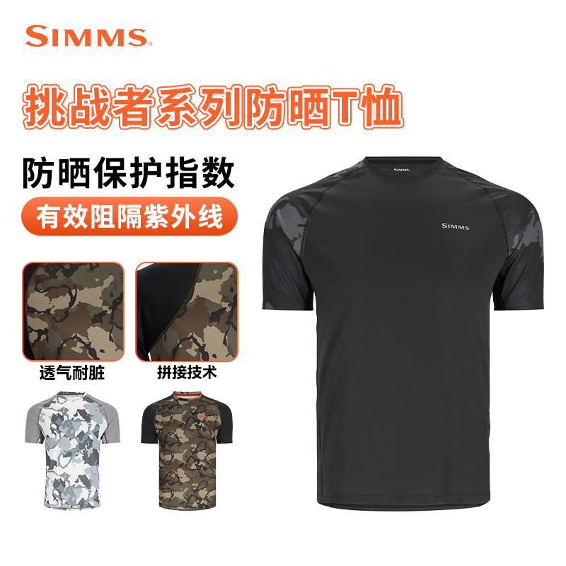 新款美国SIMMS春夏短袖T恤男路亚防晒服防晒衣钓鱼服体恤上衣进口 - 图1