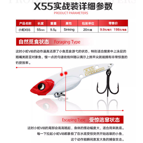 大河奔流X50X55X60小蛇实战装vib路亚饵翘嘴鲈鱼鳜鱼专用路亚假饵 - 图1