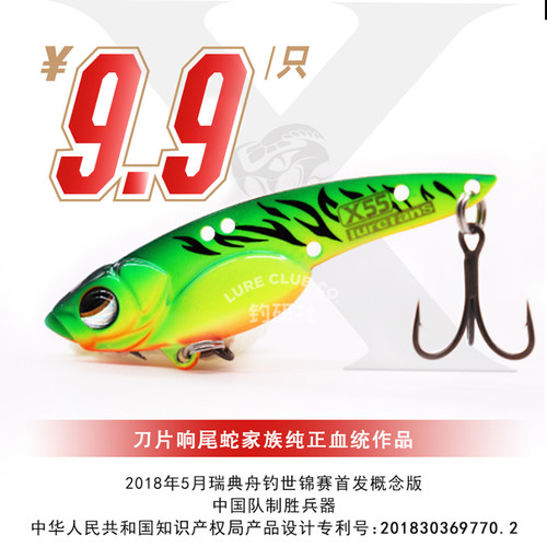 大河奔流X50X55X60小蛇实战装vib路亚饵翘嘴鲈鱼鳜鱼专用路亚假饵 - 图0