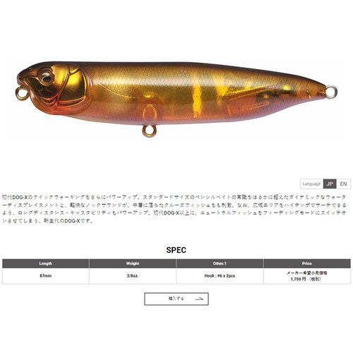 MEGABASS之字狗铅笔DOG-X户外路亚远投翘嘴假饵硬饵海鲈路亚饵 - 图0