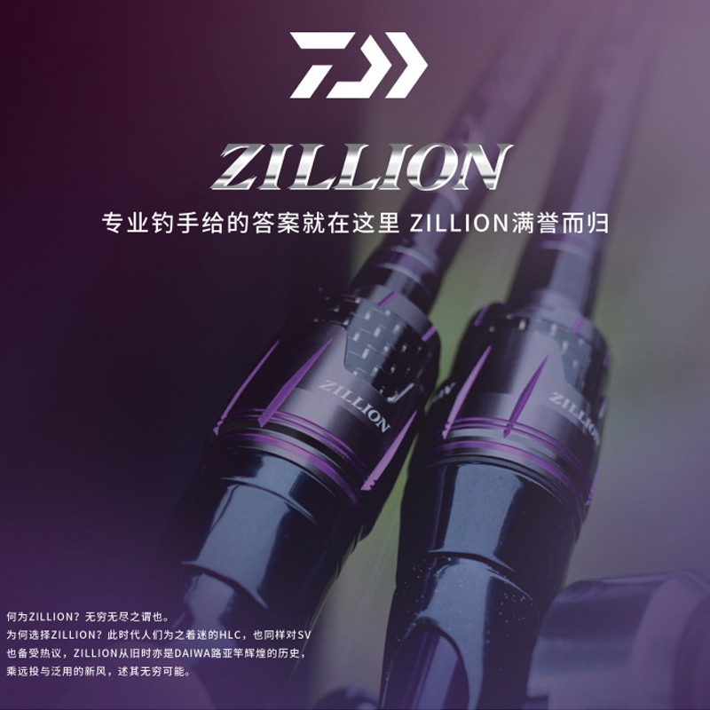 DAIWA达瓦ZILLION CS达亿瓦子龙竞技路亚竿两2节竿远投碳素钓鱼杆 - 图0