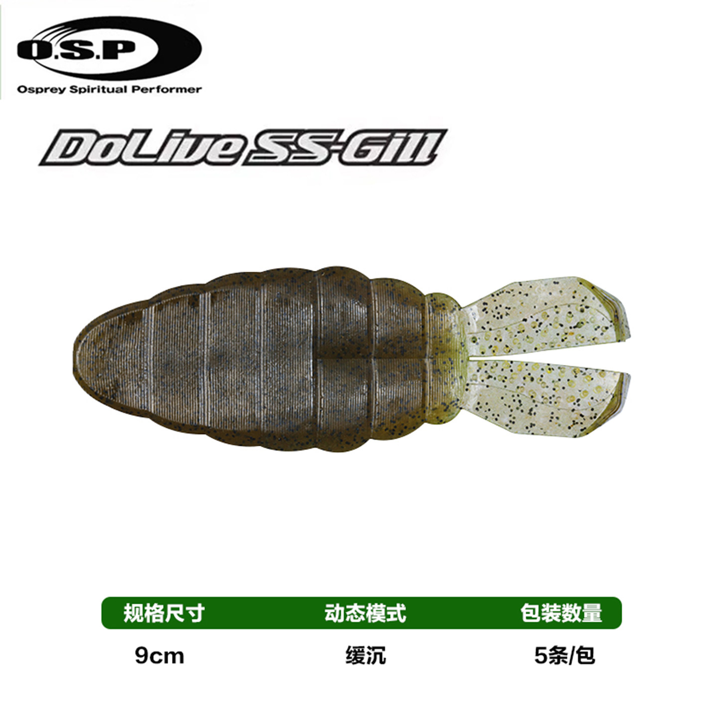 OSP新款DOLIVE SS-GILL拖尾鱼软虫饵倒钓德州铅头钩鲈鱼黑坑假饵,淘宝优惠券,粉丝福利购,淘宝优惠卷