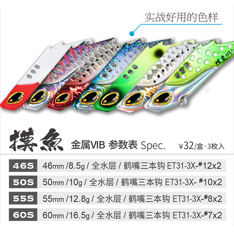 BM蓝旗鱼新款VIB摸鱼超投金属颤游全水层翘嘴鲈鱼全环境路亚假饵,淘宝优惠券,粉丝福利购,淘宝优惠卷