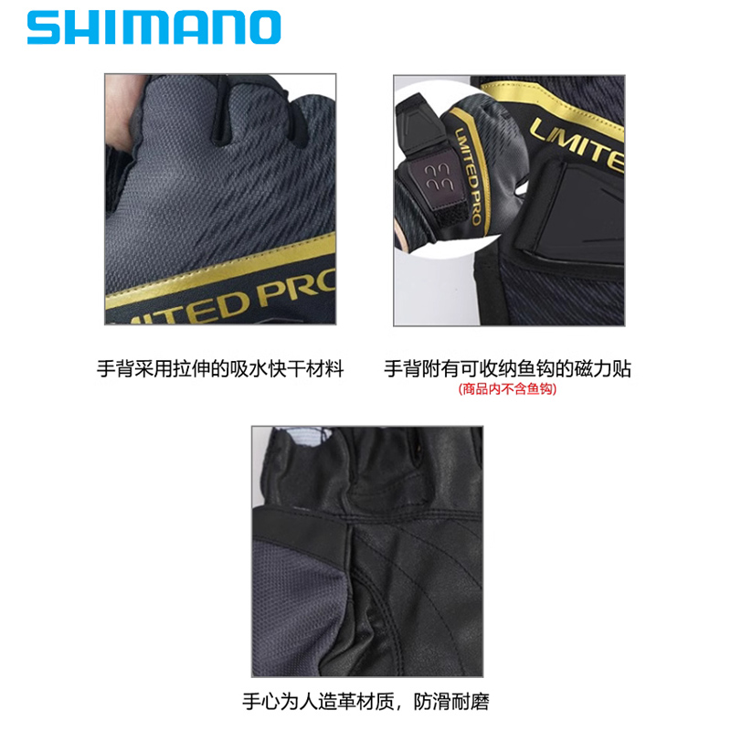 SHIMANO禧玛诺22新款GL-100V/101V磁力手套户外弹力透气钓鱼手套