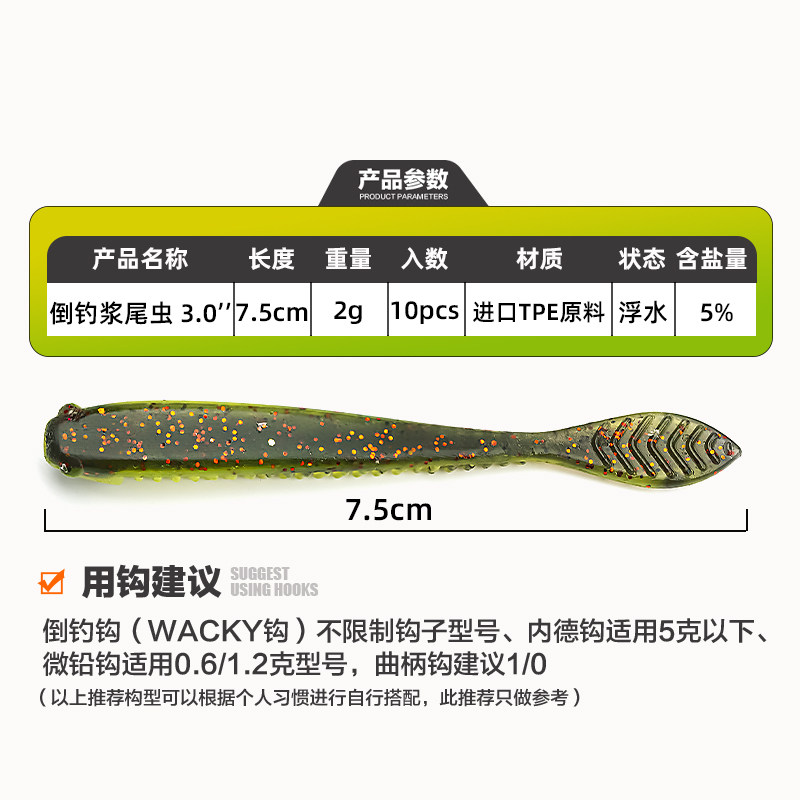 24新品驯鱼高手倒钓浆尾虫浮水鲈鱼鳜鱼路亚软虫倒钓钩专用假饵,淘宝优惠券,粉丝福利购,淘宝优惠卷