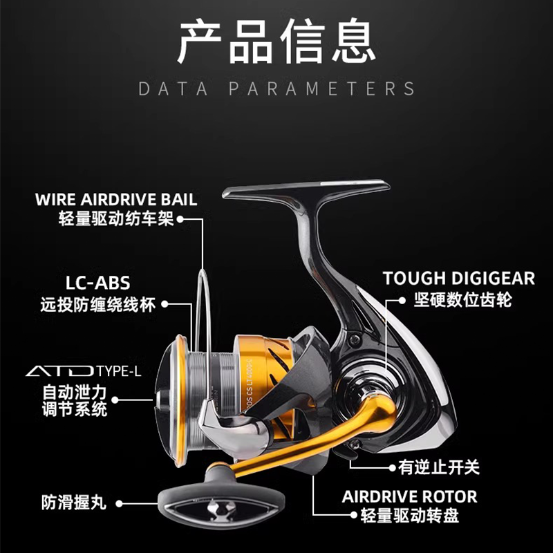 24款DAIWA达亿瓦REVROS纺车轮CS路亚轮远投鱼线轮轻量海水鱼线轮-图1