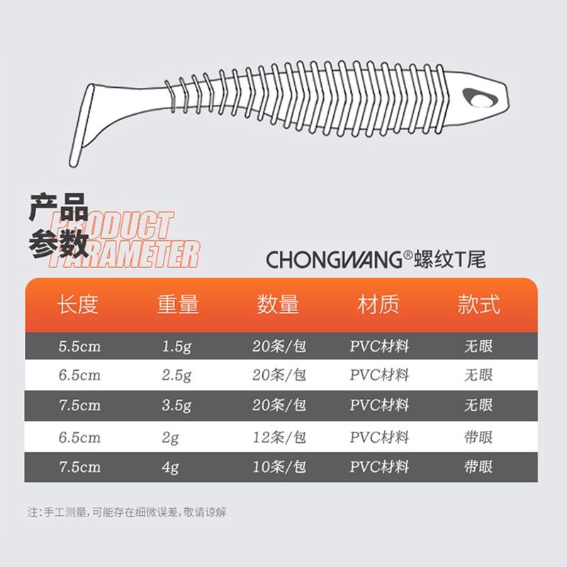 24新款虫王螺纹t尾软饵加盐加腥螺旋T尾软饵鲈鱼鳜鱼翘嘴路亚假饵-图0