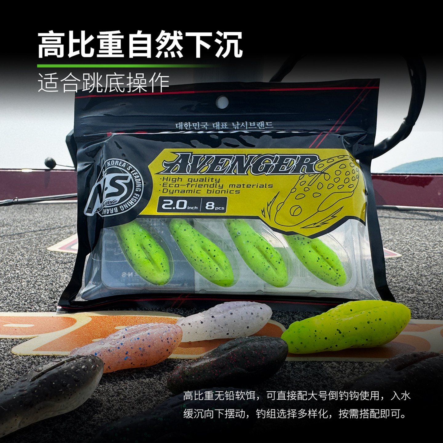 NS复仇者沉水蛙软饵PVC高比重沉水土豆软饵翘嘴鲈鱼黑鱼路亚假饵,淘宝优惠券,粉丝福利购,淘宝优惠卷