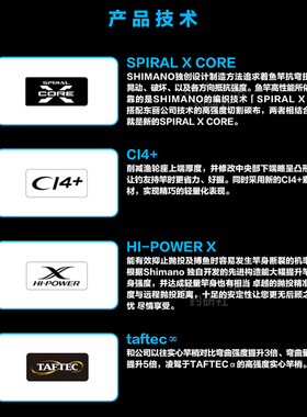 禧玛诺SoareXR轻型海水路亚竿