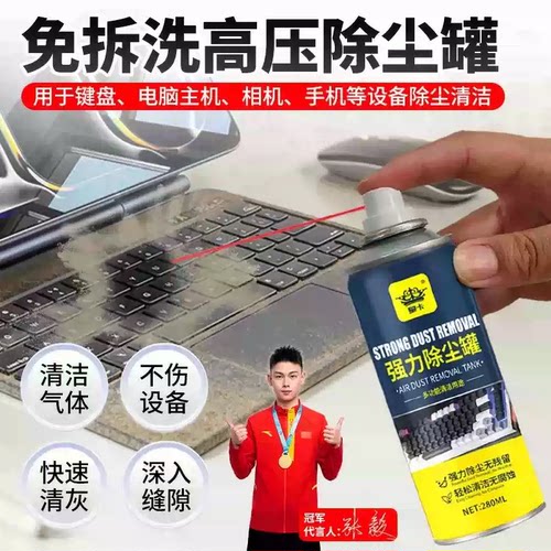 高压除尘剂免拆洗清灰除尘气罐强力风扇散热清洁电脑数码电器A - 图3