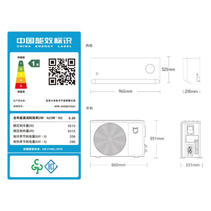 小米空调新风正1.5匹新一级能效变频家用挂机35GW/F3A1卧室无风感 - 图3