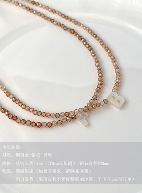 简约锆石串珠贝壳字母项链夏女