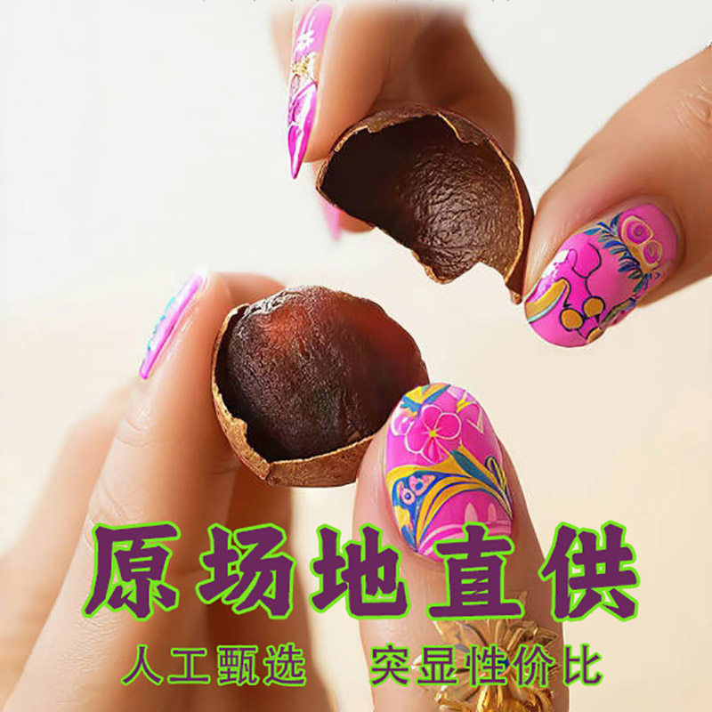 桂圆干特级福建特产干货龙眼干桂圆补气养血龙眼肉干特级龙眼大果,淘宝优惠券,粉丝福利购,淘宝优惠卷