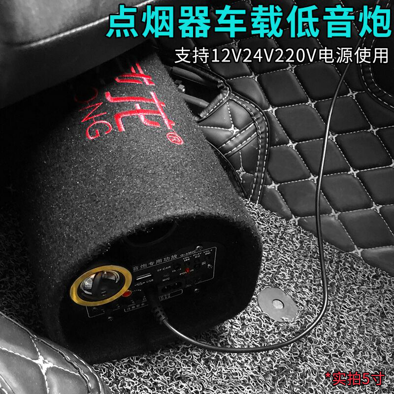 6寸车载低音炮蓝牙音箱汽车12V24V货车挖机音响车用超重低音改装