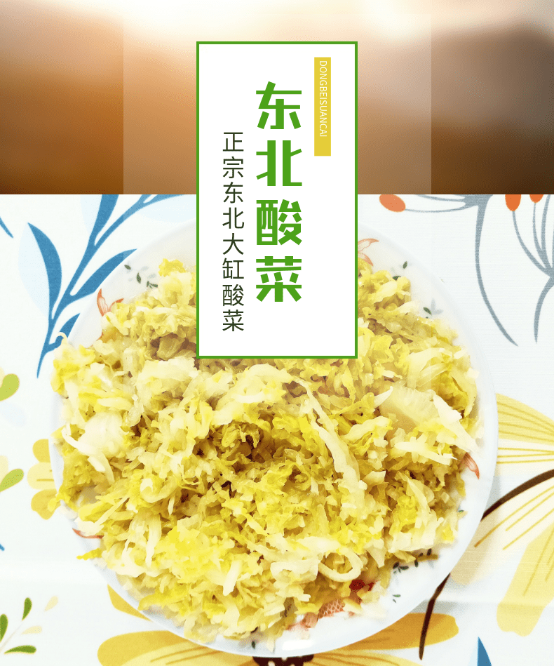 正宗东北酸菜500克×5袋不差钱酸菜丝大缸酸菜袋装白菜食品乳酸菌 - 图2