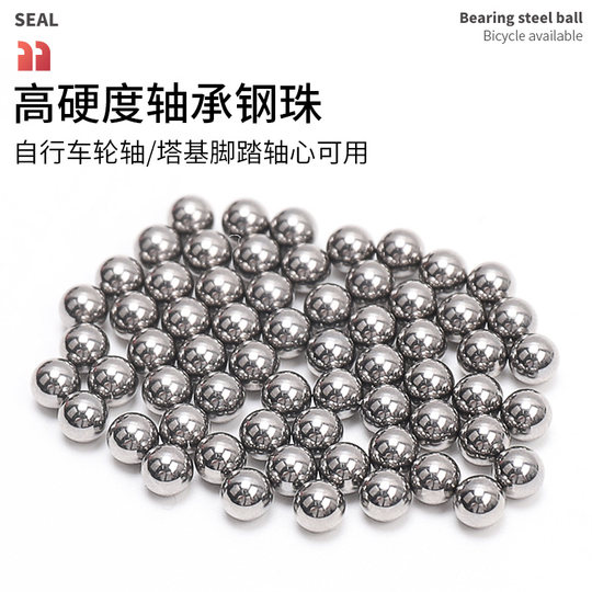 乐百客山地折叠自行车花鼓滚珠轴承钢珠通用6.35培林散珠配件装备