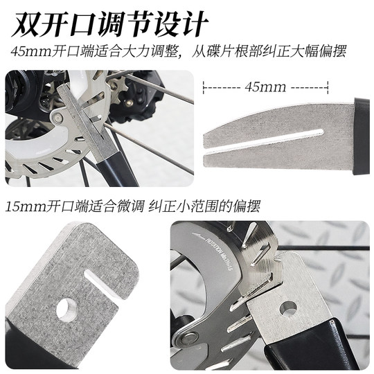 乐百客山地公路自行车碟片矫正器矫正扳手刹车片刹盘碟刹校正工具