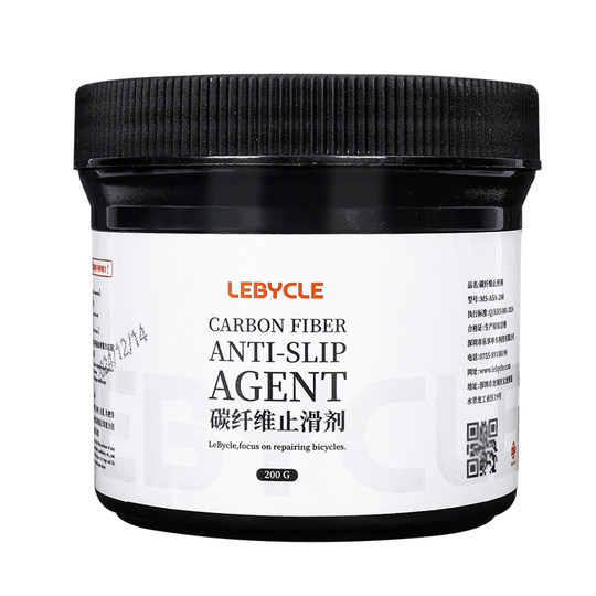 乐百客 碳纤维止滑剂山地公路自行车把横弯把把立座杆坐管防滑膏