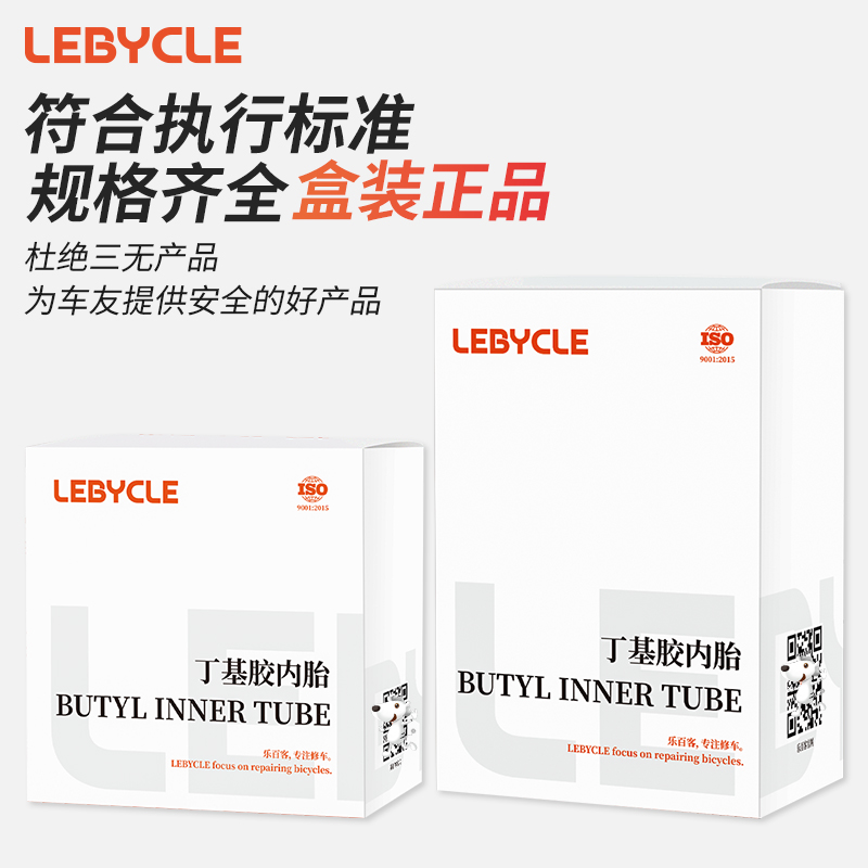 乐百客公路自行车旅行车内胎700C23寸25里胎28内带32美嘴法嘴轮胎 - 图2