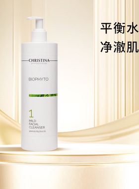 CHRISTINA科蕴兰草本植萃1号清新洁面啫喱 500ml 【到2029年】