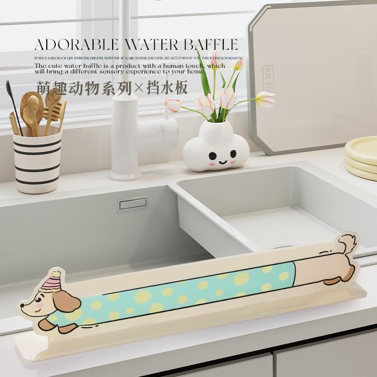 卡通厨房水槽挡水板洗手台盆洗衣池浴室挡水条防溅水挡板水槽挡板