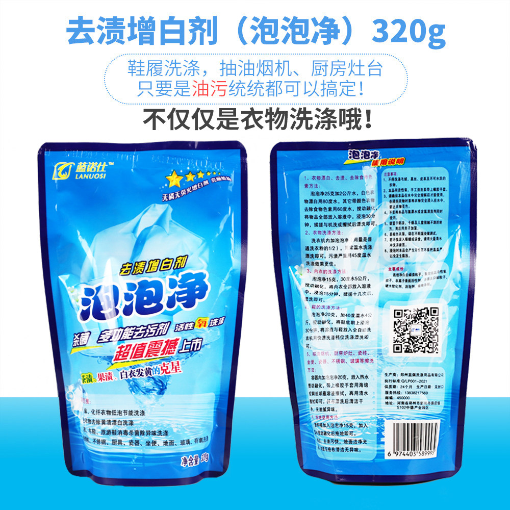 泡泡净增白增艳茶渍果渍白衣发黄等去污剂买3送1泡洗衣物活氧颗粒,淘宝优惠券,粉丝福利购,淘宝优惠卷