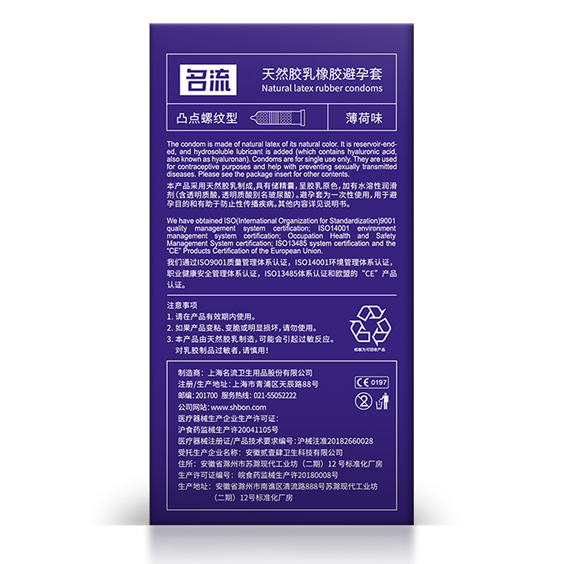 名流g点避孕套螺纹带刺大颗粒男用加长正品旗舰店安全套超薄入珠t - 图1