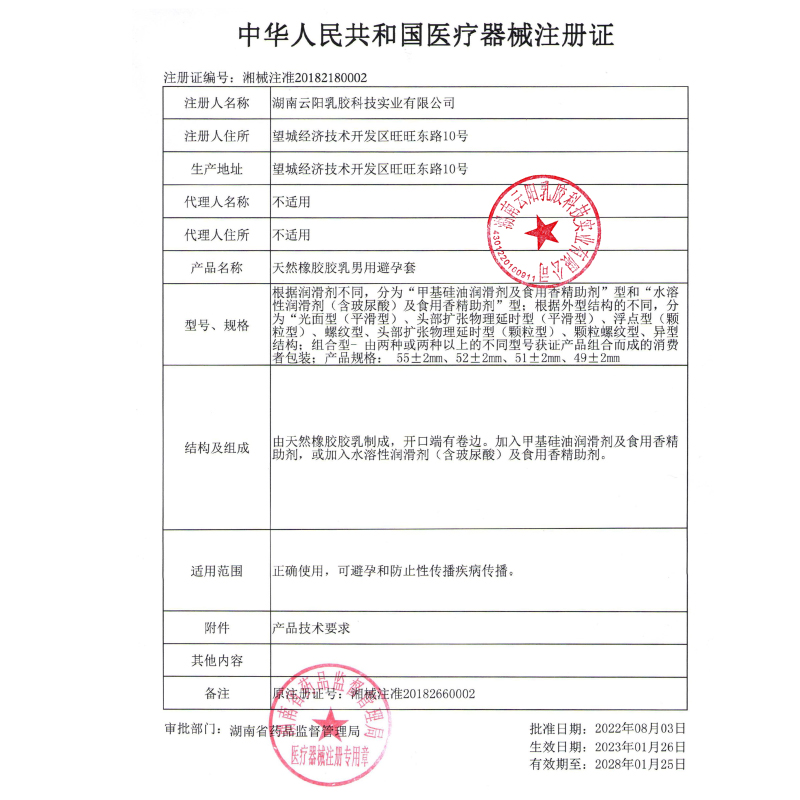 尚牌女王归来玻尿酸避孕套超薄裸入0.01官方旗舰店正品安全套免洗-图2