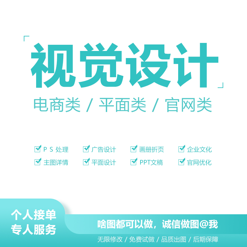 视觉设计美工做图详情页设计图片处理电商设计官网美化平面设计PS - 图3