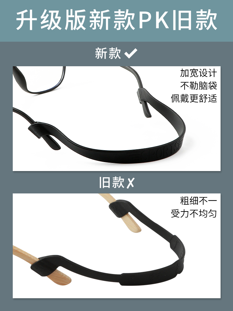 打篮球眼镜固定带运动防滑眼睛绳打球防掉扁绑带配件硅胶套软绳子 打篮球眼镜固定带运动防滑眼睛绳打球防掉扁绑带配件硅胶套软绳子