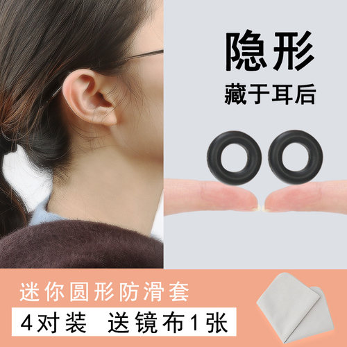 眼镜防脱落神器防滑套硅胶套托固定圈儿童眼睛防掉落耳勾腿套脚套 - 图0