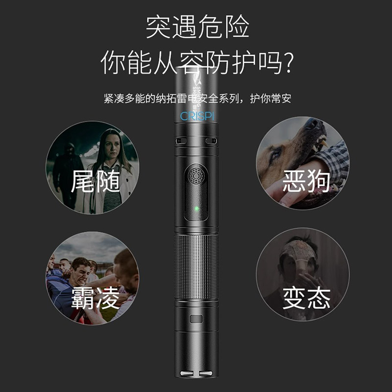 女士防狼自保神器便携式防身合法武器应急防护伸缩棍女生防御电弧,淘宝优惠券,粉丝福利购,淘宝优惠卷