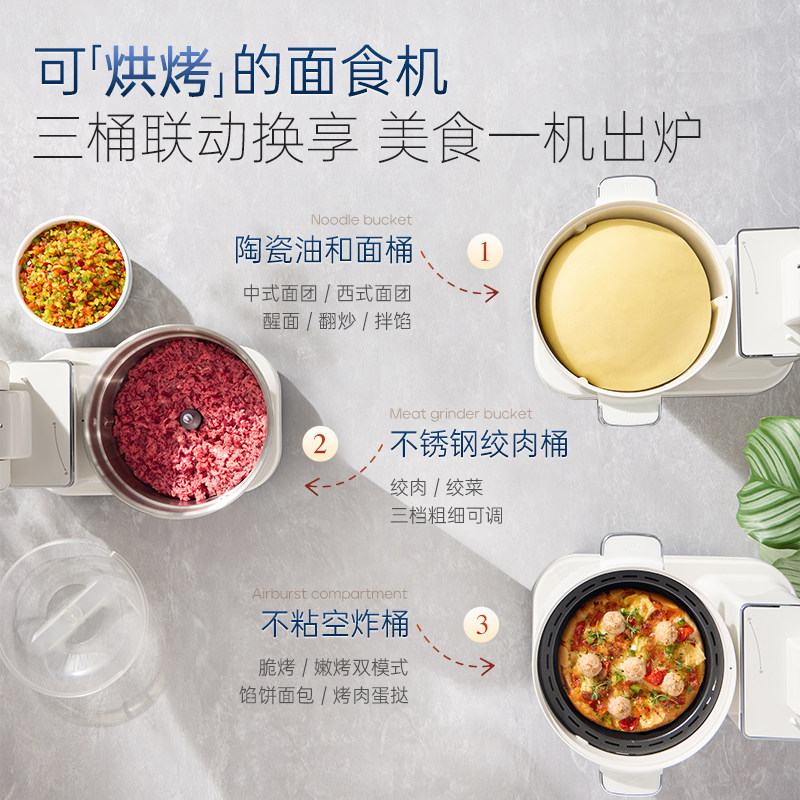 摩飞食艺机面食机厨师机家用揉面机和面绞肉机空气炸料理机烹饪机,淘宝优惠券,粉丝福利购,淘宝优惠卷