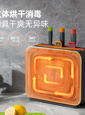 摩飞砧板刀具消毒机三代分类菜板