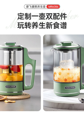摩飞迷你养生壶办公室小型养生杯